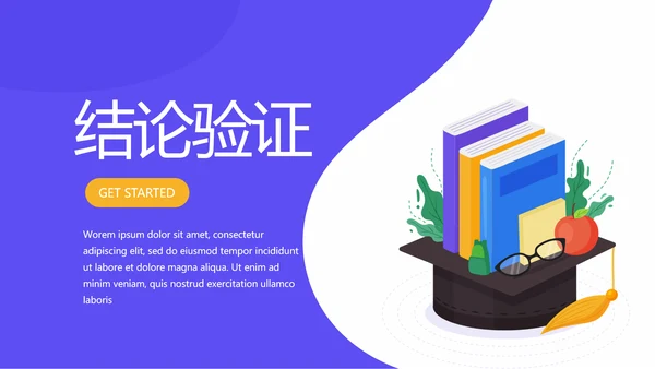 教育行业开题报告毕业答辩动态PPT模板