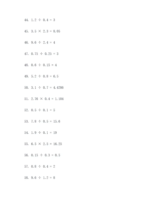 有理数的数字乘除法计算题