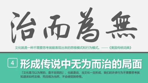 企业文化迷思公司员工培训展示通用PPT模板