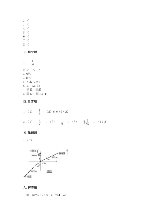 人教版六年级上册数学期末测试卷带答案下载.docx