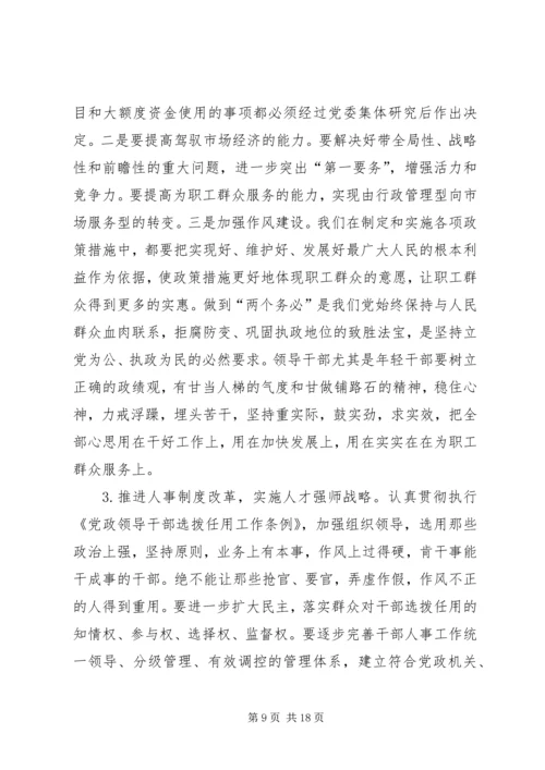 年思想政治工作计划 (2).docx