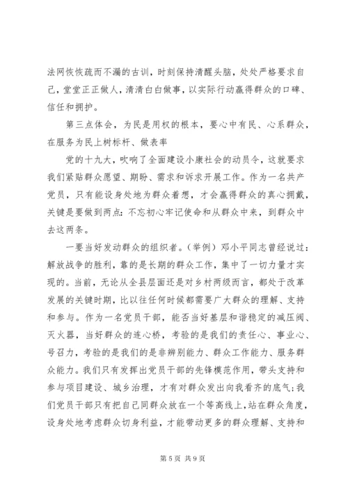 “不忘初心牢记使命”主题教育专题党课：走进新时代展示新担当谋求新作为.docx