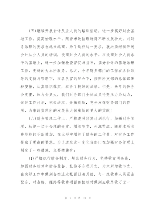 装饰公司财务年度工作总结.docx