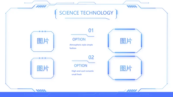 蓝色科技感技术员岗位竞聘自我介绍PPT