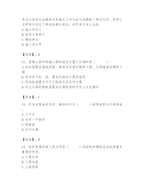 2024年材料员之材料员基础知识题库含完整答案【精品】.docx