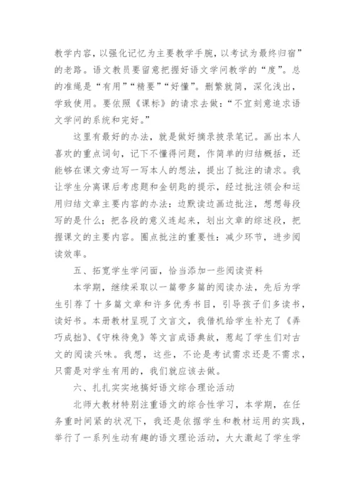 六年级第二学期语文教学总结.docx