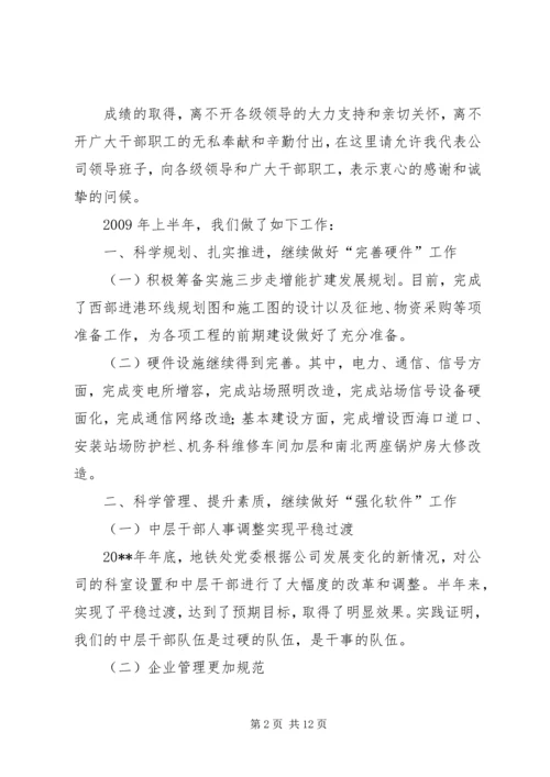 管理区XX年上半年工作总结及下半年工作安排 (6).docx