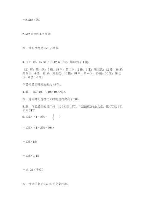 小升初数学期末测试卷【夺冠系列】.docx