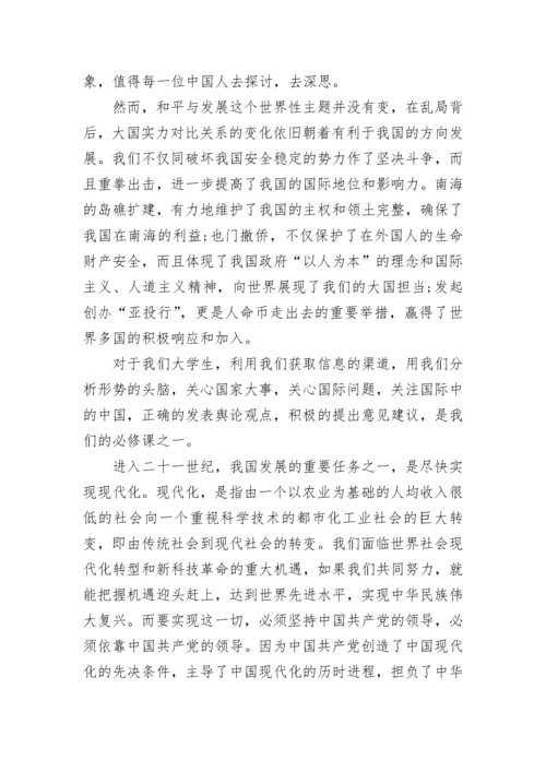 2023发展对象培训心得体会.docx