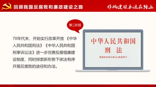 作风建设永远在路上党员干部培训PPT模板