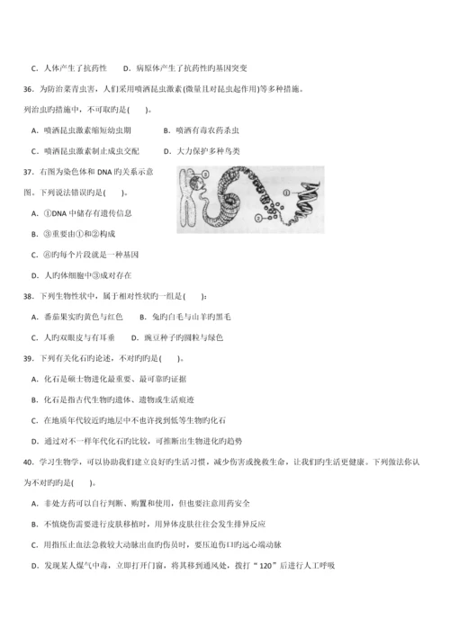 2023年石林县初中学业水平第一次模拟测试试卷.docx