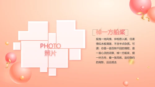 18岁生日快乐生日派对纪念册相册动态PPT