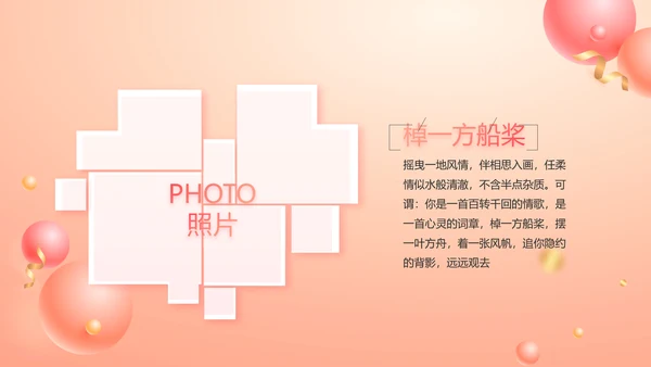 18岁生日快乐生日派对纪念册相册动态PPT