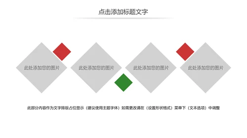 党政文化八一建军节党政机关工作汇报动态PPT模板