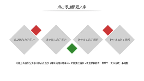 党政文化八一建军节党政机关工作汇报动态PPT模板