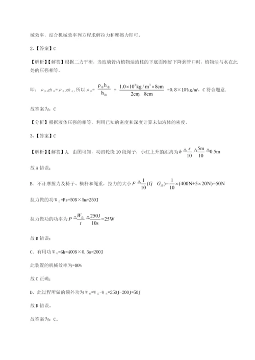 福建厦门市翔安第一中学物理八年级下册期末考试章节训练试题（含解析）.docx