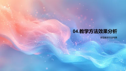 幼儿美术新教学法PPT模板