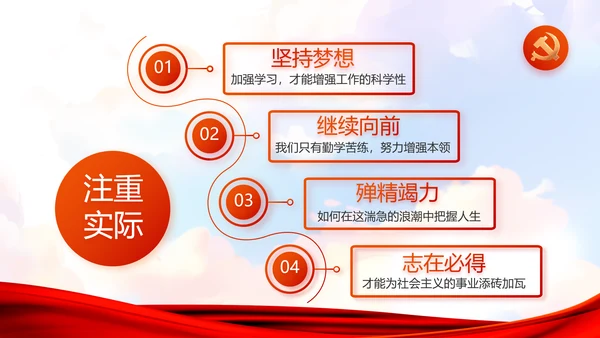 青春正能量团委五四青年节共青团PPT