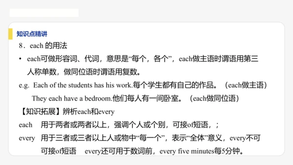 【学霸提优】Unit 3 Family ties  单元复习课件 外研版（2024）英语七上单元归类