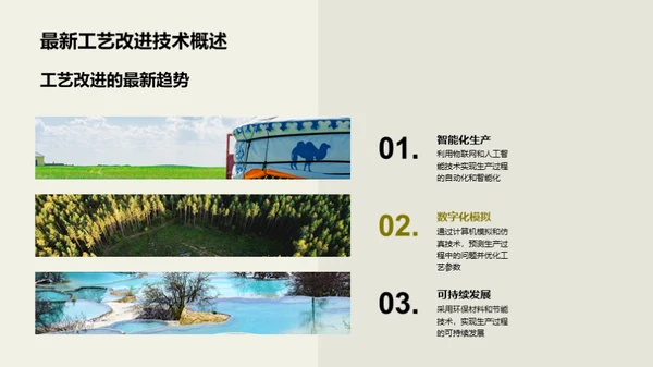 农牧工具生产革新之路