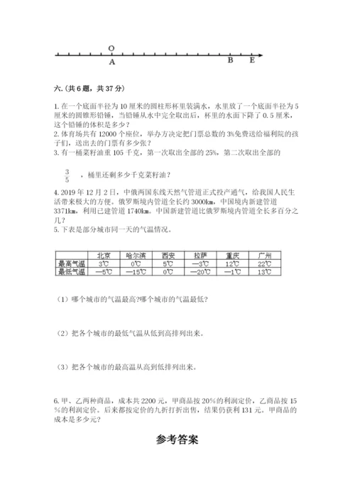 最新苏教版小升初数学模拟试卷含答案（b卷）.docx