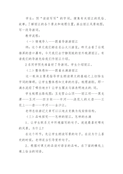 初中八年级上册语文教案.docx