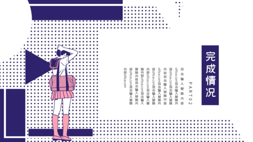 时间旅行通用PPT模板