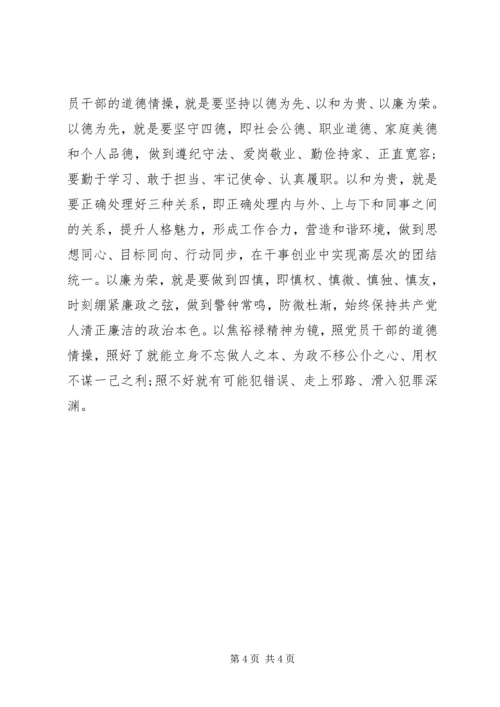 焦裕禄精神学习心得20XX年字.docx