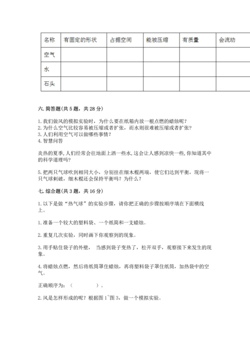教科版三年级上册科学期末测试卷精品【夺冠系列】.docx