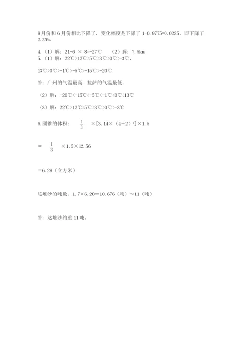 苏教版六年级数学小升初试卷精品（精选题）.docx
