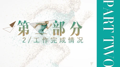 奔跑吧20XX通用PPT模板
