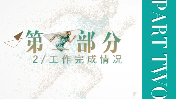 奔跑吧20XX通用PPT模板