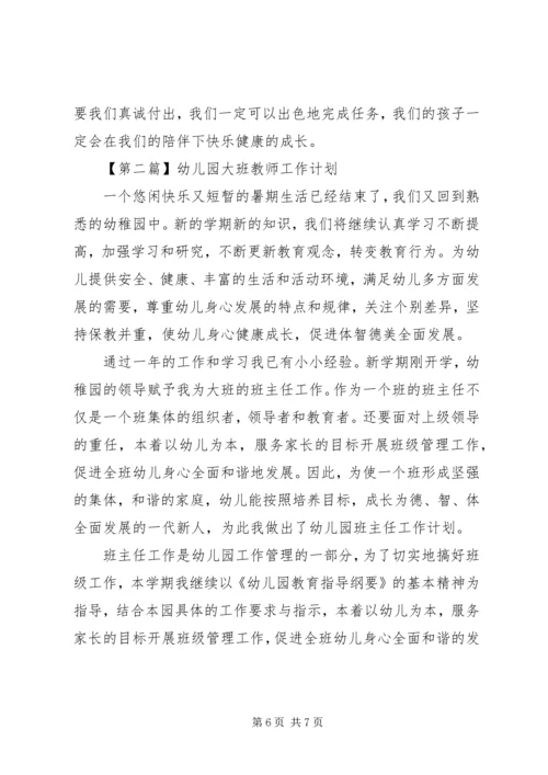 幼儿教师个人年度工作计划.docx