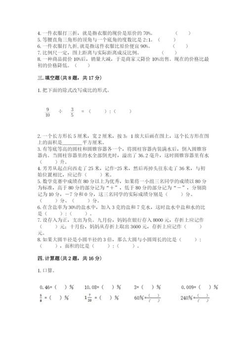 小升初数学期末测试卷有答案解析.docx