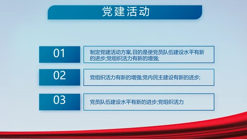 蓝色大气八一军事国防教育演讲PPT