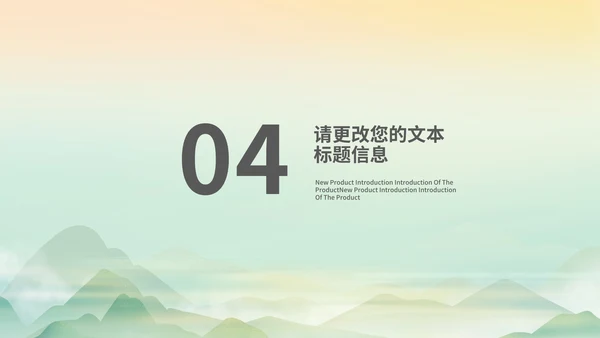 中国风山水清明时节主题教育汇报PPT模板