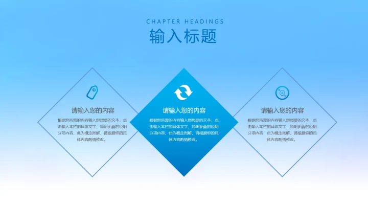 冬季寒潮保暖防寒安全教育PPT模板