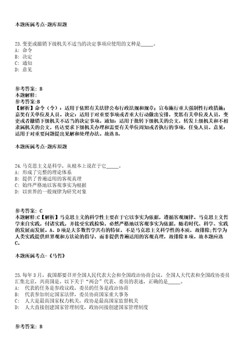 2021年11月江苏省太仓市城市建设投资集团有限公司2021年公开招聘5名人员模拟题含答案附详解第35期