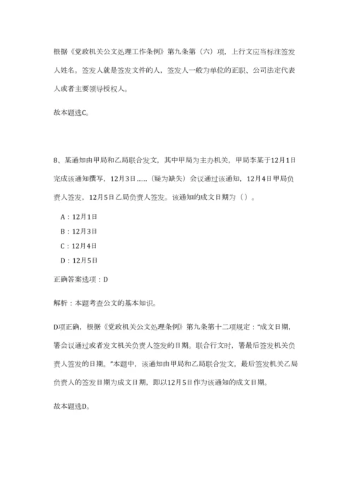 2023年四川省绵阳市博物馆事业单位招聘1人笔试预测模拟试卷-7.docx