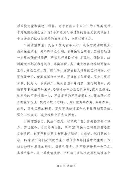 宋国权市长在全市重点项目建设暨招商引资推进会上的讲话.docx