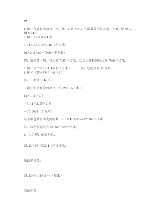 小升初数学综合模拟试卷【培优b卷】.docx