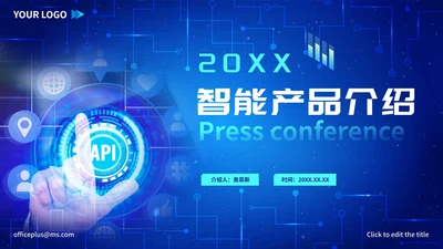 蓝色渐变科技智能产品介绍PPT模板