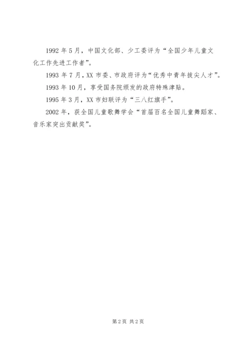 学校综合汇报材料.docx