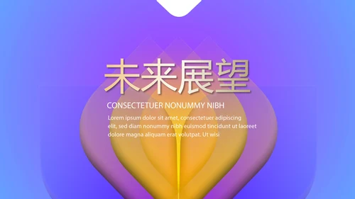 大气震撼科技公司年终盛典颁奖典礼PPT