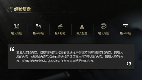 黑色实力年终总结写字楼通用PPT模板