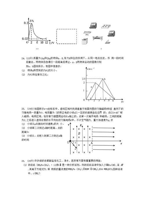 高考理综模拟试题试卷4