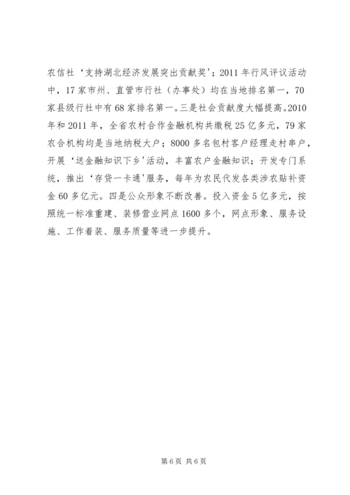 以改革促发展——培训心得体会.docx