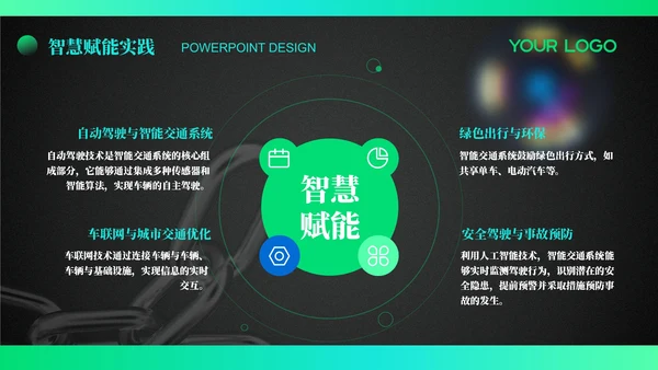 蓝绿色科技风智慧赋能人工智能年终总结PPT模板