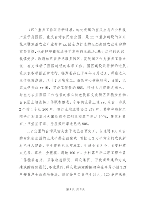 上半年党委工作总结范文.docx