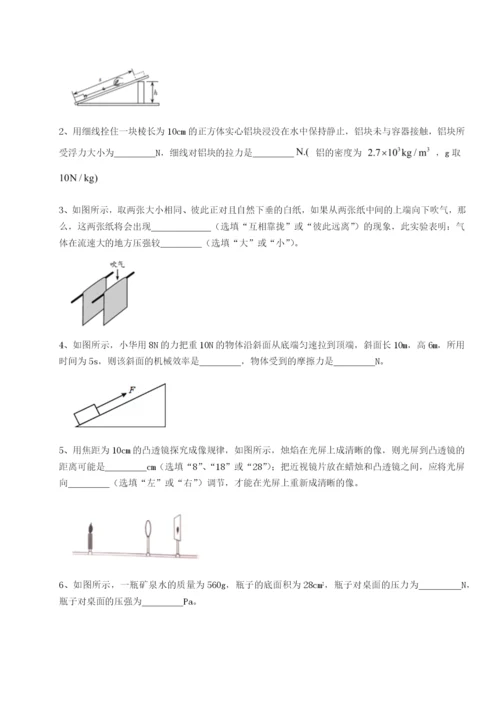 滚动提升练习云南昆明实验中学物理八年级下册期末考试重点解析试题（含详细解析）.docx